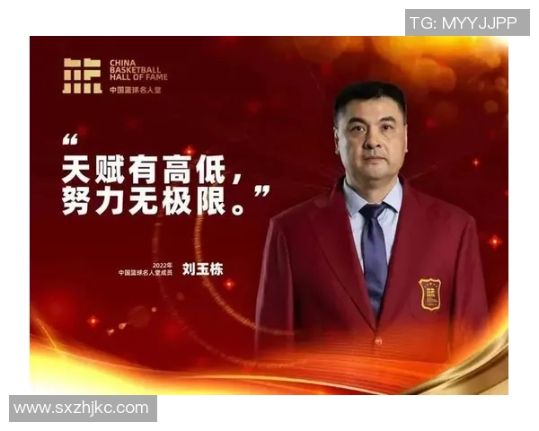 刘玉栋的篮球传奇:从青涩少年到中国篮球的旗帜人物